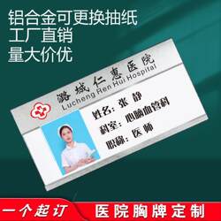 Aluminum Alloy Doctor and Nurse Badges, Work Badges, Pin-Type Employee Id Badges, Hospital Id Badges, Hanging Cards