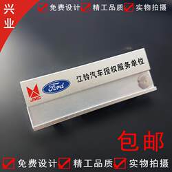 Jmc Ford Badge, New Transit Employee Id Card, 4S Store Employee Number Plate, Replaceable Pin-Type Yusheng