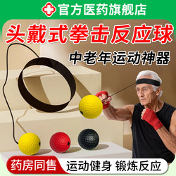 Boxing Ball for Middle-Aged and Elderly People, Head-Mounted Rebound Ball for Home Indoor Fitness, Reaction Ball, Concentration Training Tool