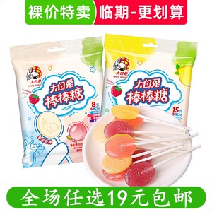 White Rabbit lollipop multi-flavor lemon blueberry fruit milk paper stick fruit flavor snacks candy expiry food