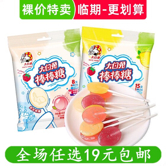 White Rabbit lollipop multi-flavor lemon blueberry fruit milk paper stick fruit flavor snacks candy expiry food