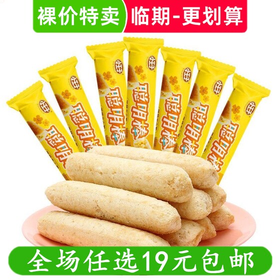 Little Prince Smart Stick Snacks Egg Yolk Sandwich Rolls Delicious Craving Puffed Snacks Rice Cracker Sticks Expiring Food
