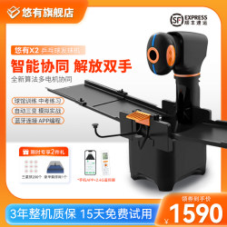 Youyou X2Pro Table Tennis Ball Machine App Controlled Smart Home Training Device Free Programming Practice Ball Launcher