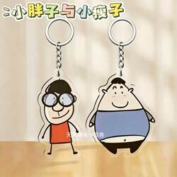 [in Stock] Physical Chemistry Dual Fantasy Little Fat Man and Little Skinny Man Cartoon Cute Car Pendant