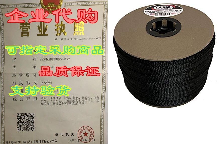 Cajun Pull Line - 1/2 Inch Black - 1，200 lb. - Pull Tape-Taobao