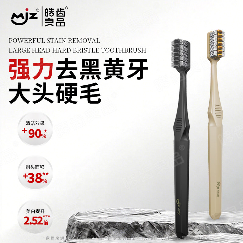 Зубная щетка Hao Teeth Liangpin с жесткой щетиной и большой головкой для мужчин и женщин для удаления зубных пятен и табачных пятен, высококачественный официальный аутентичный продукт для дома для взрослых