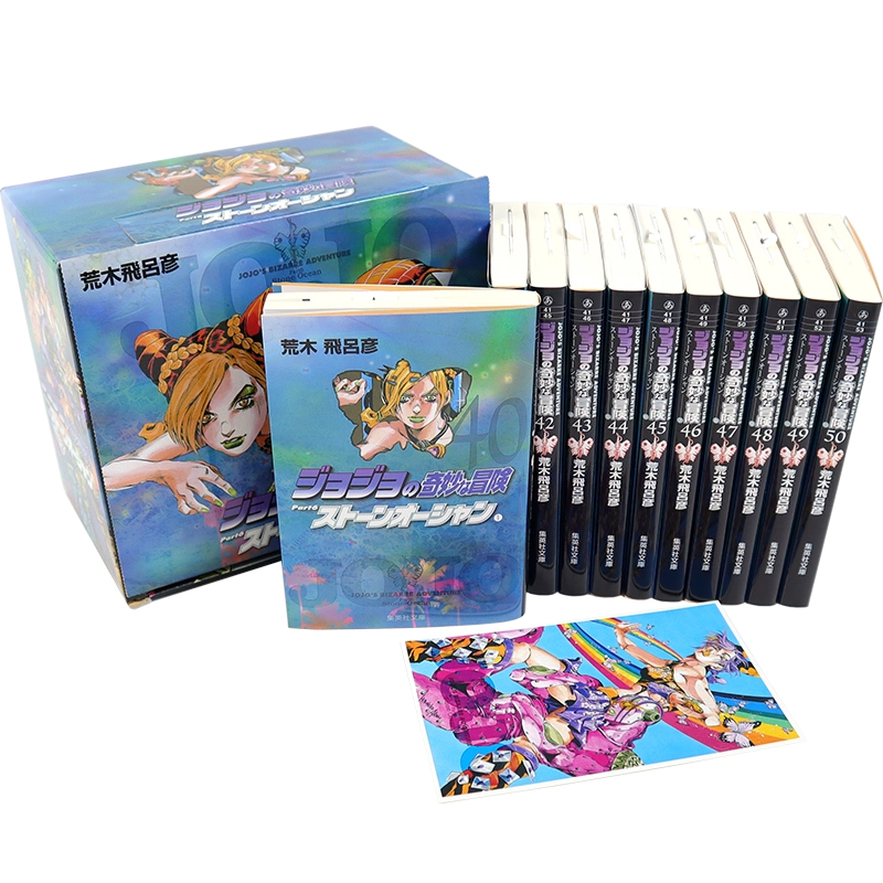 ストーンオーシャン 全巻セット ジョジョの奇妙な冒険 第6部 文庫本