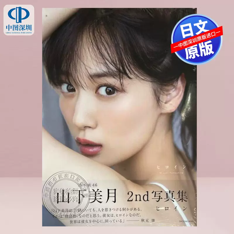 日文原版AKB48総選挙! 私服サプライズ発表2018 初版限定特典：生