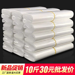 Plastic Bags Wholesale, White Food Bags, Commercial Transparent Bags, Hand-Held Packing Bags, Convenience Bags, Vest-Style Shopping Plastic Bags