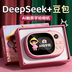 Birthday Gift for Girls, Children Aged 10 to 12, Elementary School Girls, High-End Practical Toys, Ai Learning Camera
