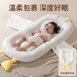Portable Bed-In-Bed Baby Anti-Pressure Bed Newborn Sleeping Artifact Floor-Standing Soothing Foldable Slope Mat