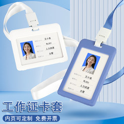 Youhe Work Id Card Holder Horizontal Version with Lanyard for Employees, Work Badge, Work Card, Job Badge, Name Tag, Employee Id Card, Document Storage and Protection Cover