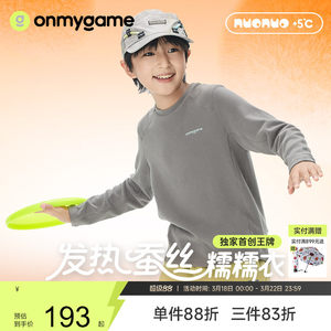 
onmygame [glutinous] Children's velvet T-shirt with autumn and winter heat velvet boys and girls warm skin-friendly long sleeves