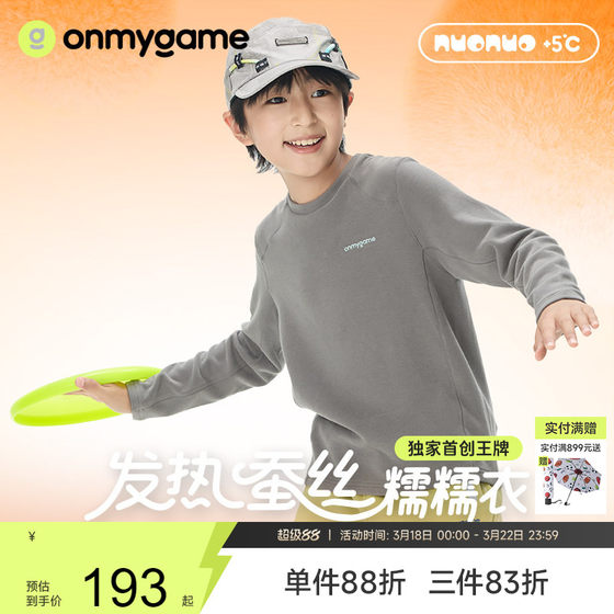 
onmygame [glutinous] Children's velvet T-shirt with autumn and winter heat velvet boys and girls warm skin-friendly long sleeves