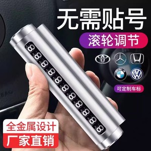 Car mobile phone temporary parking number, license plate phone number movement license plate swing, vehicle vehicle transfer license plate number
