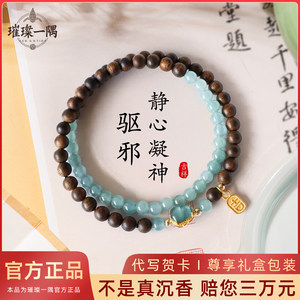 
Qinan Agarwood Bracelet Women's Official Flagship Store Premium Birthday Gift Blue Water Jade Bracelet