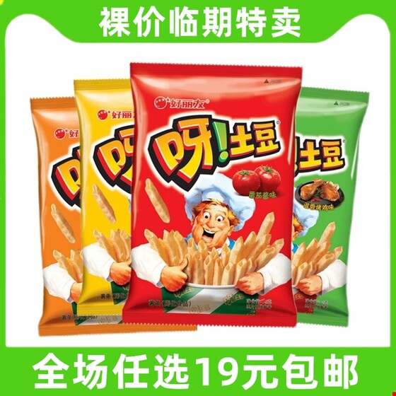 Orion Potato Chips Office Delicious Snacks Snacks Snacks Snacks Gift Pack
