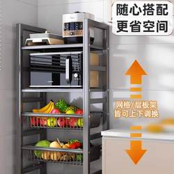Kitchen Basket Storage Rack, Floor-Standing, Multi-Layer, Household Fruit and Vegetable Microwave Storage Rack, Multi-Functional W557-Wy Rack