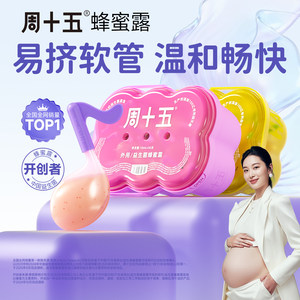 Friday probiotics topical honey lotion suitable for pregnant women and expectant mothers. Appearance patented hose