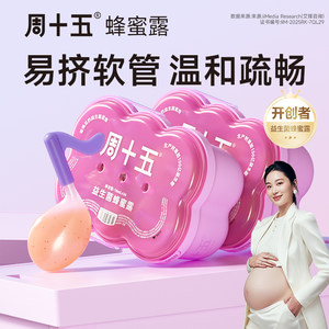 Zhou Shiwu's new product probiotics topical honey dew for pregnant women and pregnant women's official authentic products for delivery