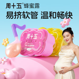 
Friday probiotics external honey lotion suitable for pregnant women and expectant mothers, tubes, ready-to-use delivery kits