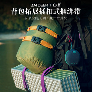 Outdoor backpack extension strap, external mountaineering pole strap, fixed strap, hiking equipment, mountaineering bag expansion accessories