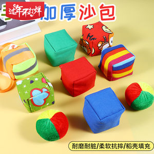 Children thickened handmade big sandbags throwing kindergarten special elementary school students throw sandbags sandbags and gardenia game toys