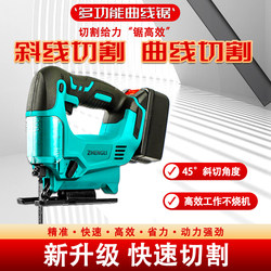 Lithium Battery Woodworking Saw Rechargeable Reciprocating Electric Saw Household Small Handheld Jigsaw Electric Scroll Saw Wire Saw