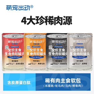 Meng pet dispatch rare meat canned canned full -price cat main food canned non -snack canned canned nutrient cat meals wet wet cat food
