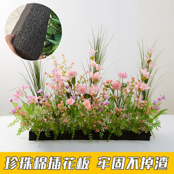 Flower Arrangement Foam Block Artificial Flower Base Large Flower Mud Indoor and Outdoor Flower Trough Flower Box Bottom Plate Pearl Sponge Foam Board