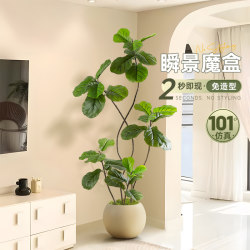 Artificial Ficus Lyrata Large Indoor Living Room Tv Cabinet Floor-Standing Ornament Decoration Bionic Green Plant Landscaping Potted Fake Tree