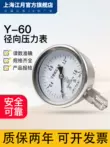 đồng hồ test áp nước Thượng Hải Jiangyue Y-60BF đồng hồ đo áp suất bằng thép không gỉ 1.6mpa chân không máy đo thủy lực áp suất âm áp suất nước áp suất dầu máy đo áp suất không khí đồng hồ đo chênh áp Thiết bị & dụng cụ