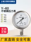 đồng hồ test áp nước Thượng Hải Jiangyue Y-60BF đồng hồ đo áp suất bằng thép không gỉ 1.6mpa chân không máy đo thủy lực áp suất âm áp suất nước áp suất dầu máy đo áp suất không khí đồng hồ đo chênh áp