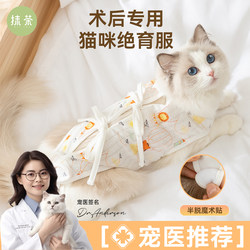 Cat Sterilization Clothing, Female Cat Surgical Clothing, Breathable Nursing Cessation Clothing, Weaning Clothing, Male Cat Anti-Licking Post-Surgery Pet Clothing