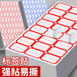 Self-Adhesive Label Stickers, Writable, Peelable, Self-Stick Labels, Office Classification Sticky Notes, Index Markers, Waterproof, Cute Name Tags, Various Sizes, Blank Product Labels, Price Stickers