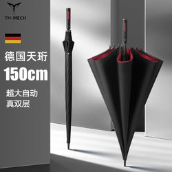 German Tianheng Double-Layer Automatic Umbrella, Long Handle, Extra Large, Reinforced, Thickened, Sturdy, Storm-Resistant, Three-Fold, for Men