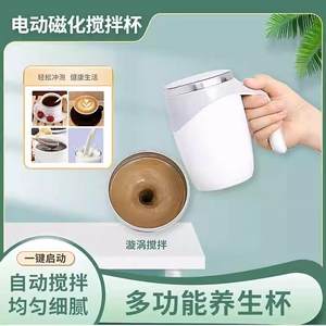 
German black technology fully automatic mixing cup 2025 new rechargeable electric magnetic rotating lazy coffee cup