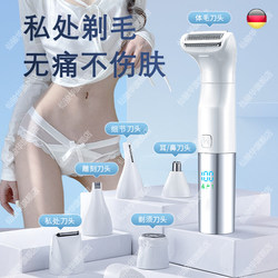 German Electric Shaver for Private Areas, Unisex Electric Hair Trimmer for Men and Women, Hair Removal Tool for Legs and Armpits