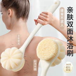Double-Sided Bath Brush, Mud Rub, Exfoliating Bath Brush, Back Artifact, No Need to Ask for Help, Long Handle Bath Flower Bath Brush