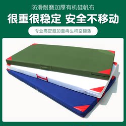 Sit-Up Mat for Students, Physical Education Training Sponge Mat, Martial Arts Gymnastics Somersault Dance Skills Special Mat