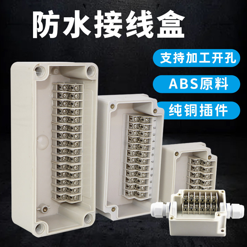 Pu Huixin Yx-gd Waterproof Junction Box - 10P/20P/30P Plastic ...