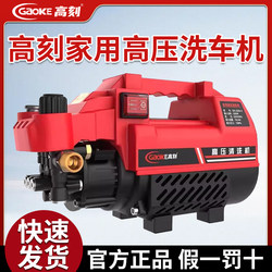 High-Engraved Household High-Pressure Car Washing Machine Water Pump 220V High-Power Portable Car Brushing Carpet Artifact Grab Cleaning Machine