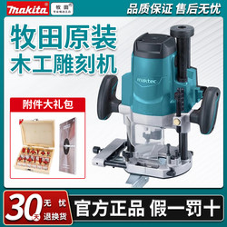 Makita M3600B Electric Woodworking Router Engraving Machine Slotting Machine Large Router Lock Core Milling Slotting Hole Trimming Machine