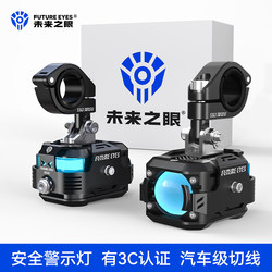 Future Eye F150Pro Motorcycle Led Spotlight Electric Vehicle Road Paving High and Low Beam Headlight External Strong Light Super Bright