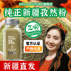 Authentic Xinjiang Pure Cumin Powder, Half Granular, Half Crushed, Coarse Powder for Home Use, Barbecue Seasoning, Wholesale