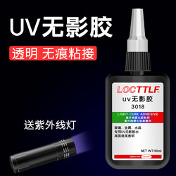 Uv Shadowless Adhesive for Coffee Table Tempered Glass Repair Crystal Decoration Chandelier Trophy Uv Light-Curing Adhesive