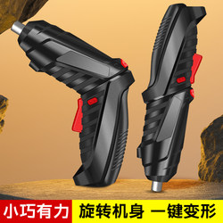 Electric Screwdriver Rechargeable Household Mini Electric Drill Fully Automatic Small Upper Screwdriver Artifact Screwdriver Electric Screwdriver