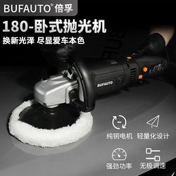 Beifu-180 Horizontal Polishing Machine, High-Power Concentric Machine for Car Beauty, Paint Surface Beauty, Scratch Glass Polishing Machine