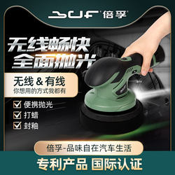 Beifu Cordless Waxing Machine Magic Tool Lithium Battery Da Charging Car DIY Maintenance Decontamination Beauty Small Electric Tool