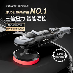 Beifu Car Direct Handheld High-Power Flat Polishing Machine Grinder Ro Concentric Commercial Beauty DIY Mirror Surface